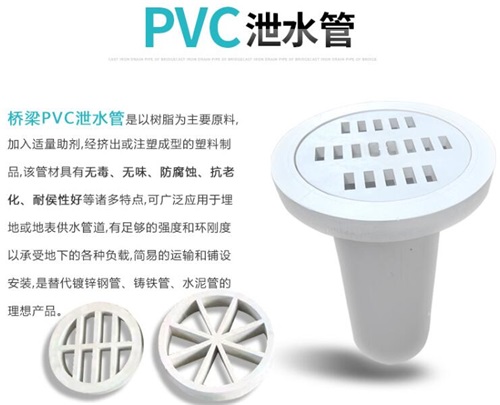 西宁pvc泄水管厂家性能参数及规格尺寸